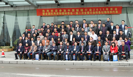 2011年4月 国家标准《无铜银镜》编制组工作会议