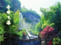 奇峰飞瀑