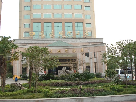 张家界通达国际酒店