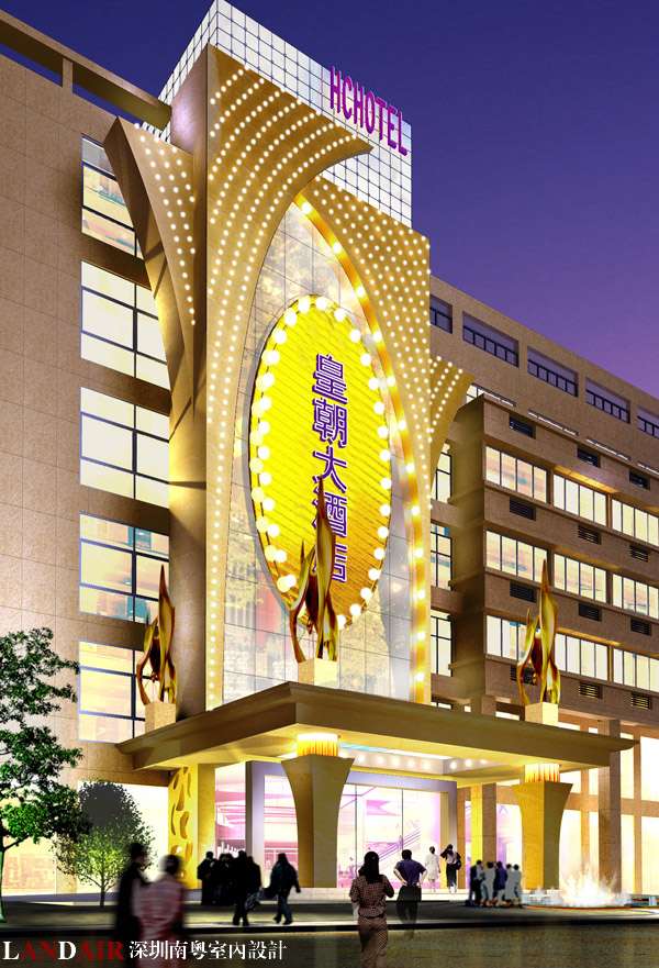 凤凰皇朝大酒店