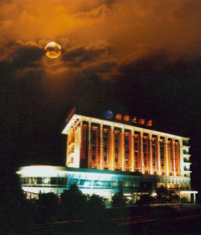 机场大酒店