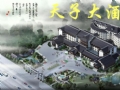 天子大酒店