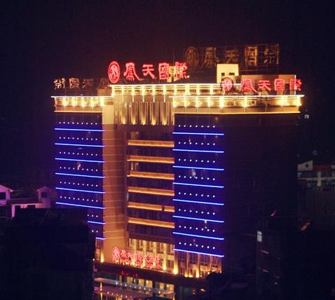 凤天国际大酒店