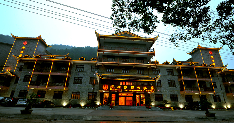 凤廷国际大酒店