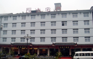 大宅门酒店