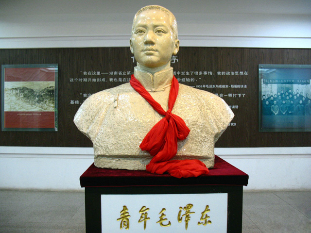 湖南第一师范青年毛泽东纪念馆