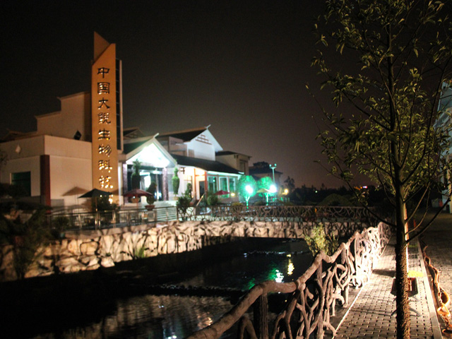 中国大鲵生物科技馆