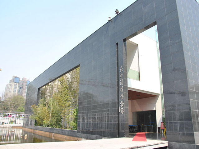 长沙简牍博物馆