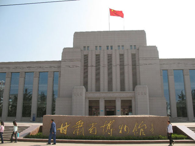 甘肃博物馆