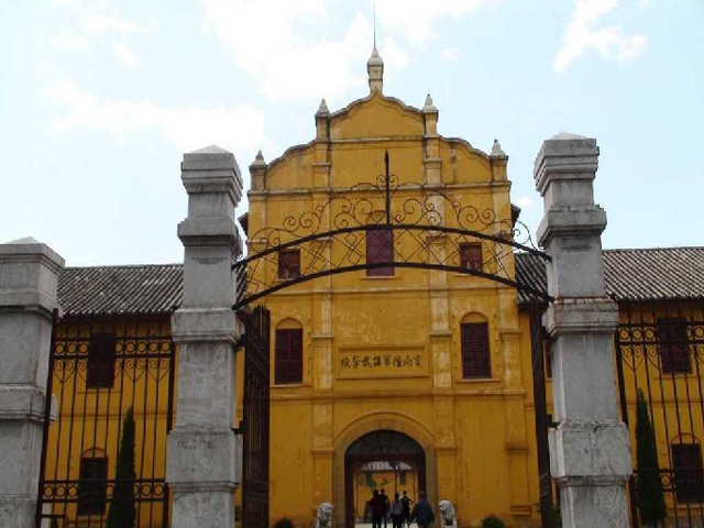 云南陆军讲武堂