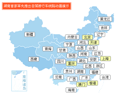 全国各地来张家界自驾车路线